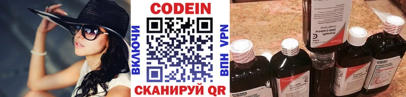 Кодеиновый сироп Lean Purple Drank  Жердевка 