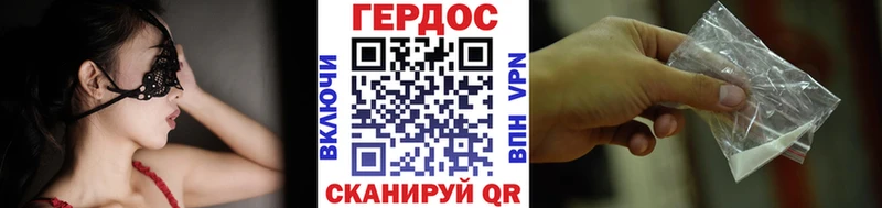 купить наркотики цена  Жердевка  ГЕРОИН герыч 