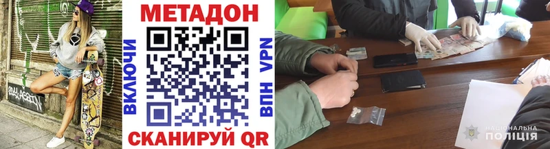 Метадон белоснежный  OMG рабочий сайт  Жердевка 